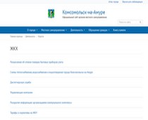 Официальный сайт органов местного самоуправления
