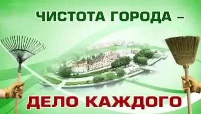 17 апреля в Хабаровском крае пройдёт субботник